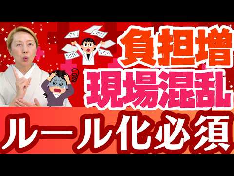 【看護助手に必要なルール】境界線が曖昧過ぎる！あれこれ追加される業務内容【看護助手を増やす】【シンカ越前】