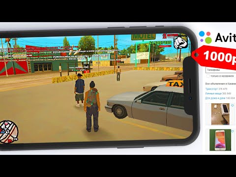 ЗАПУСТИЛ GTA SAMP на ТЕЛЕФОНЕ за 1000 РУБЛЕЙ