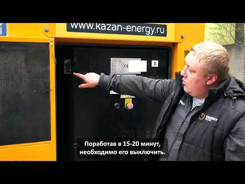 Инструкция по эксплуатации дизельного генератора Fogo FV300в2