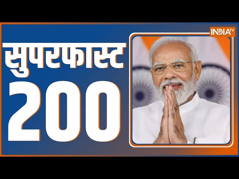 Superfast 200 ।  News in Hindi LIVE । Top 200 Headlines Today | Hindi News LIVE | September 24, 2022