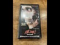 Opening To Evil Dead 2 1998 Collector S Edition VHS