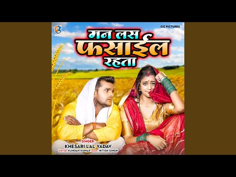 Mann Las Fasail Rahta — watch video