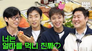 [EN] 조식 뷔페는 핑계고｜EP.107