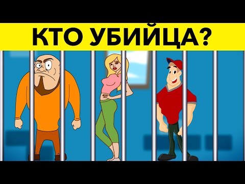 ЭТИ ХИТРЫЕ ГОЛОВОЛОМКИ РЕШАТ ТОЛЬКО САМЫЕ УМНЫЕ. 10 загадок на логику