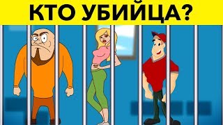 ЭТИ ХИТРЫЕ ГОЛОВОЛОМКИ РЕШАТ ТОЛЬКО САМЫЕ УМНЫЕ. 10 загадок на логику