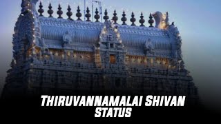 Thiruvannamalai Shivan WhatsApp Status❤#tiruvann