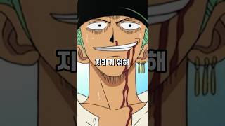 조로의 여자는 누가 될까요?👈봐줘