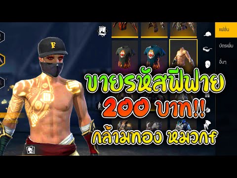ชื่อฟีฟายตึงๆ