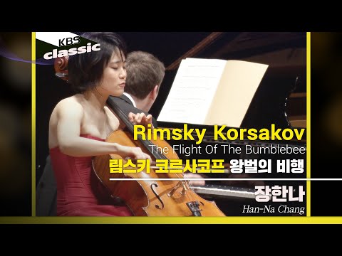 장한나 Han-Na Chang - Rimsky Korsakov : The Flight Of The Bumblebee