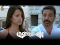 ஏமாந்துராத Major இவ ஒரு நடிகை Manmadhan Ambu Kamal Haasan Tr