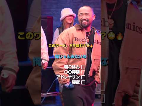 ランダムなワードをどう踏む？🗣️ #RedBullMicFlex #SEEDA #Deech