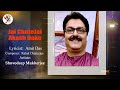 Jai Chute Jai Bengali Modern Song Rahul Chatterjee Amit Das Shuvodeep Mukherjee Smc