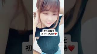 何を見てるの？