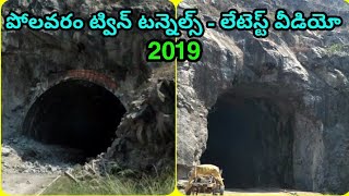 preview picture of video 'Polavaram Project Right Canal Twin Tunnels Latest Update'