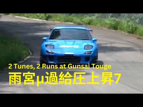 Keiichi Tsuchiya - RE Amemiya RX7 FD3S | Full Send on Gunsai Touge