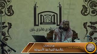 ما لا يتم المندوب إلا به فهو مندوب image