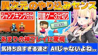 同意ゲー3分切 ジャンプキング6分クリアですぺしゃりてリスナーの度肝を抜く天籠りのん【天籠りのん/安心院みさ/すぺしゃりて切り抜き】