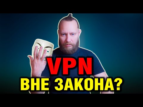 Чем заменить VPN на смартфоне?
