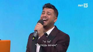 אליקם בוטה אם ננעלו בערוץ 13 | Elikam Buta Im Nin'Alu In Channel 13
