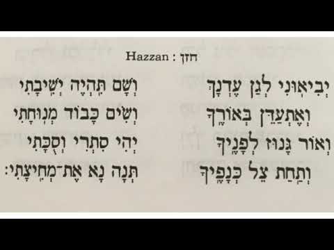 2. Lecha Eli (Hazzan) - לךָ אלי (חזן)