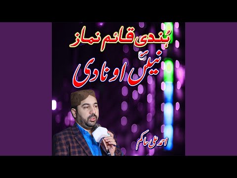 Hondi Qaim Namaz Ni Aona Di