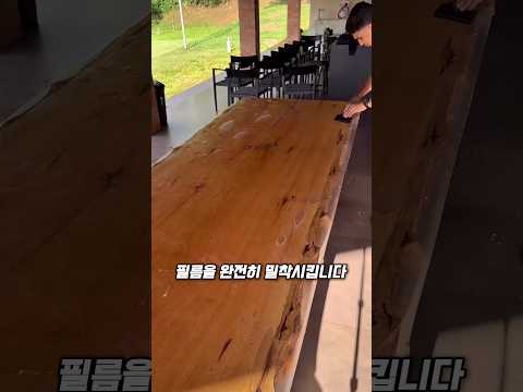 원목 테이블에 PPF를 붙이는 이유