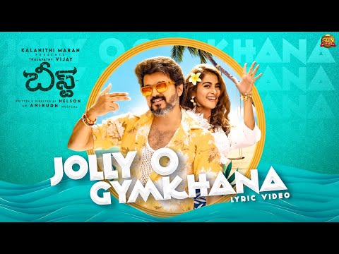 Jolly O Gymkhana (Telugu) - Lyric Video | Beast | Thalapathy Vijay | Sun Pictures | Nelson | Anirudh