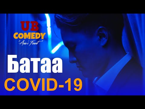 Батаа - COVID-19