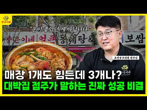 27년 요식업 베태랑 점주님이 말하는 양은이네의 진짜 경쟁력!