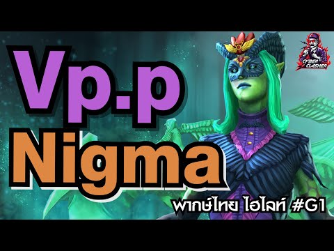 DOTA 2 ESL One Birmingham: EU/CIS [BO3] Nigma vs Vp.p [ไฮไลท์] Game 1