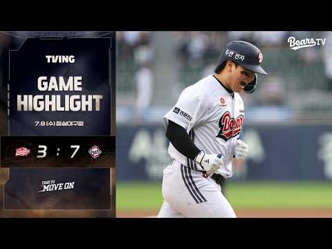 7월 8일(수) SSG vs 두산 | 2026 정규시즌 H/L