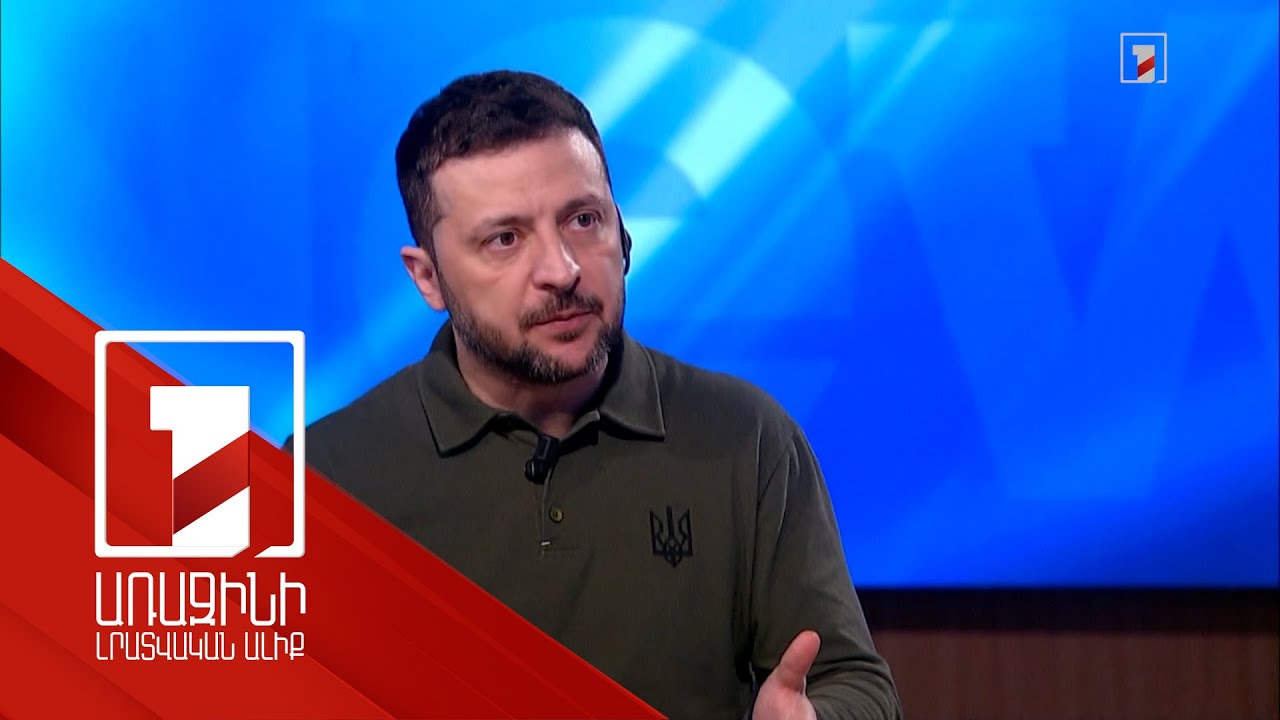 Կիևը բաց է խաղաղ բանակցությունների համար. Զելենսկի