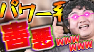 パワー系ガ〇ジの害悪すぎるAPEX実況www【エーペックス】【エーペックスレジェンズ】