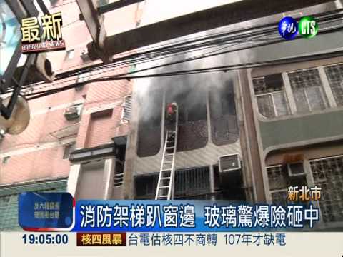 消防員架梯救火 玻璃爆裂險傷人