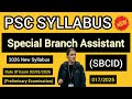 Special Branch Assistant SBCID PSC Syllabus 017 2025