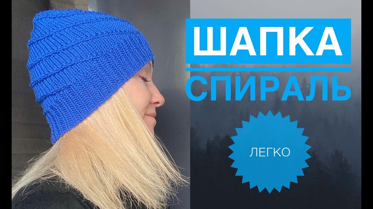 Красивая простая шапка спицами