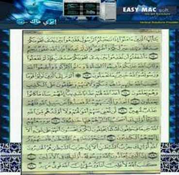 Quran Kareem Page 544