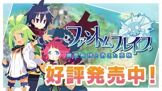 Phantom Brave: The Lost Hero video 2