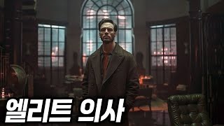 Download lagu 잊고 살았던 기억이...다시 깨어난다...예측불가능한 반전의 쫄깃 쫄깃한 베스트셀러 소설 원작 드라마 mp3