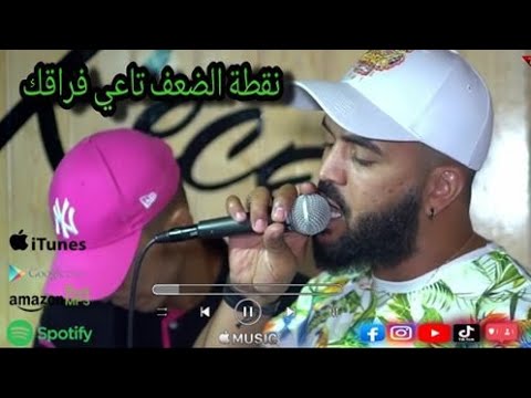Cheb Djamel Milano Avec Tchikou 22 Rani Natmacha Bla 3e9el الغبينة ملقيتلهاش الحل clip 2020©️