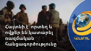 Հայ ռազմագերիներին գնդակահարած ադրբեջանցիներին վերապատրաստել էր Թուրքիան