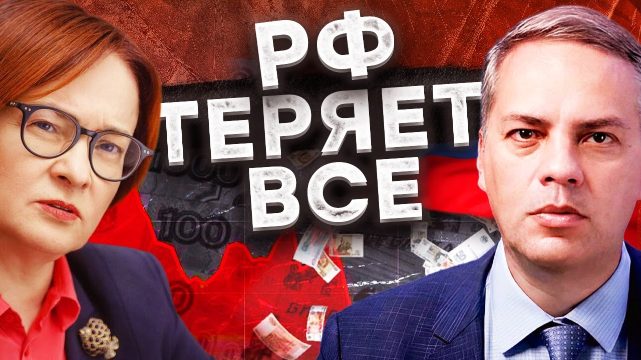 НАБИУЛЛИНА ПРИЗНАЛА КРАХ! Денег НЕТ, еда исчезает КРЕМЛЬ ПРЯЧЕТ ПРАВДУ!