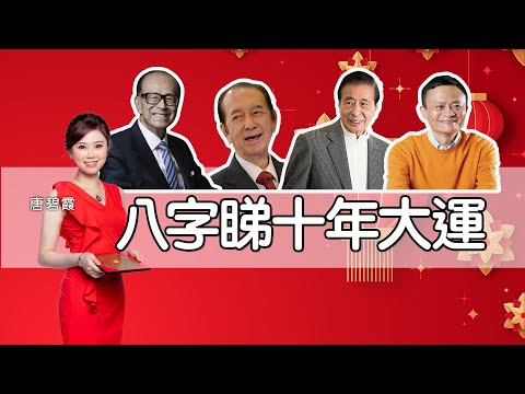 唐碧霞