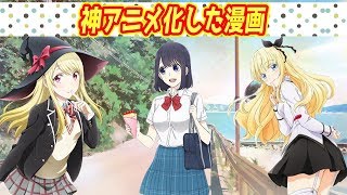 【ラジオ】神アニメになった漫画ご紹介！【スイッチ/switch ラジオ動画】