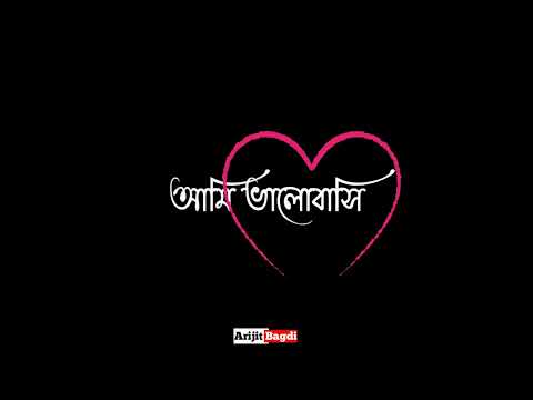 Khuje Khuje || খুঁজে খুঁজে || Arfin Rumey || Porshi || New Bangla Song Black Screen Whatsapp Status.
