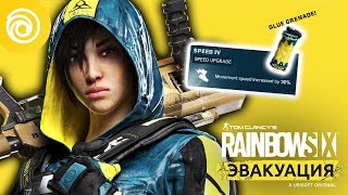 Rainbow Six: Extraction выйдет в январе по сниженной цене