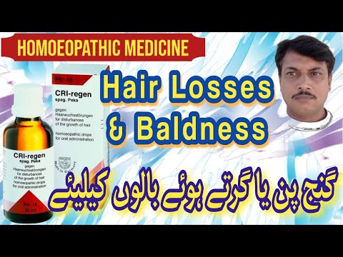 PK 18 Cri-Regen | Hair Fall & Baldness | Pekana International Germany | Homoeopathic Medicine