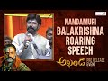 Nandamuri Balakrishna Roaring Speech @ AKHANDA Pre Release Event | Shreyas Media