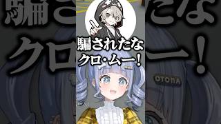 ととみっくすに騙されわきを司教に頼み悪魔を取り憑かせる夜乃くろむ【ぶいすぽ/切り抜き】#ぶいすぽ #夜乃くろむ
