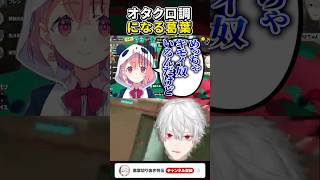 【#スプラ3 】オタク口調で喋る葛葉にツボる笹木咲w #shorts